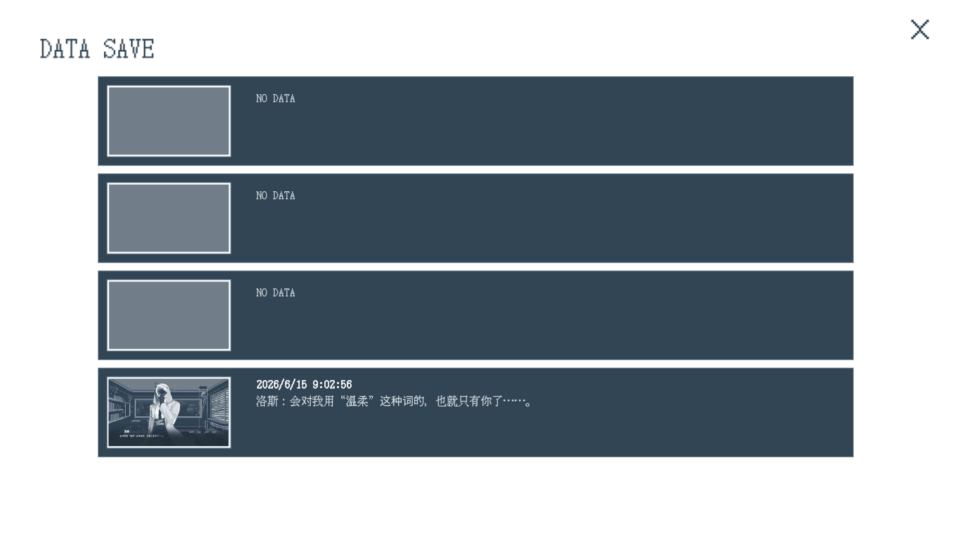 温柔也该有个限度