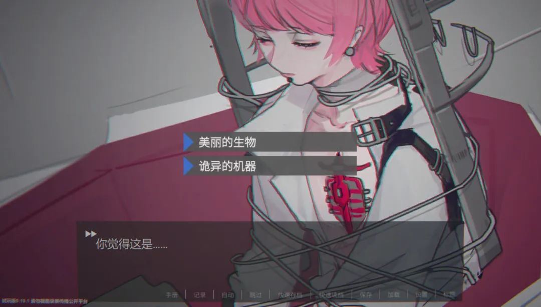 囚生症