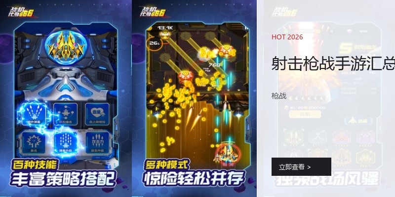 射击枪战手游汇总