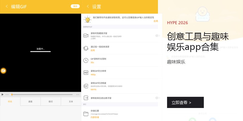 创意工具与趣味娱乐app合集