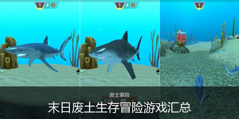 末日废土生存冒险游戏汇总