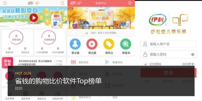 省钱的购物比价软件Top榜单