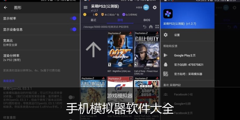 手机模拟器软件大全