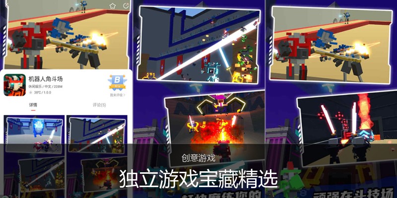 独立游戏宝藏精选