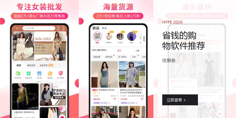 省钱的购物软件推荐