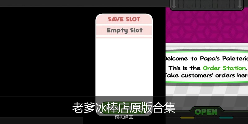 老爹冰棒店原版合集