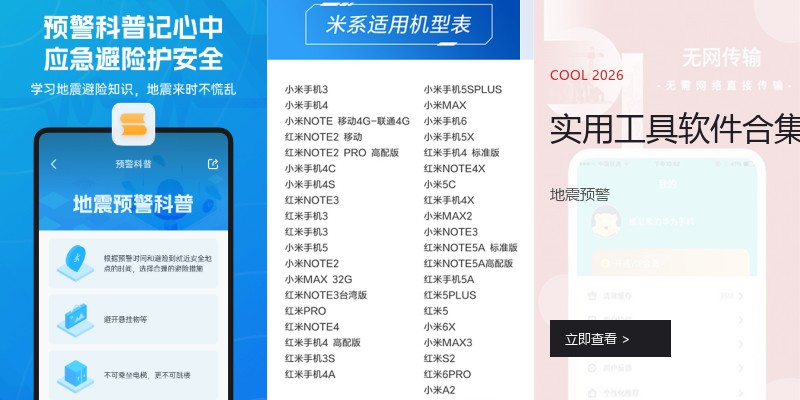 实用工具软件合集