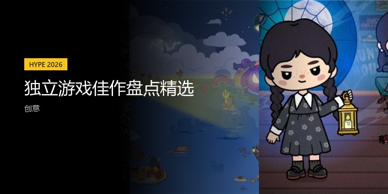 独立游戏佳作盘点精选