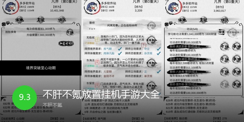 不肝不氪放置挂机手游大全