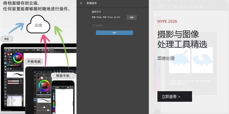 摄影与图像处理工具精选