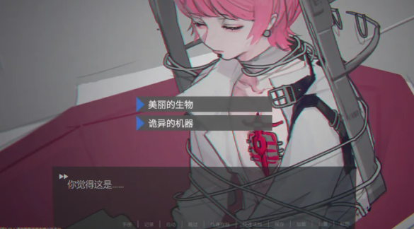 囚生症手机版截图2