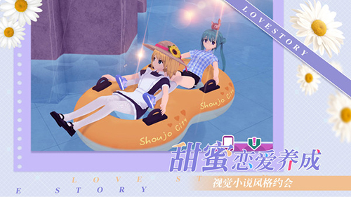 少女约会模拟器手机版截图1