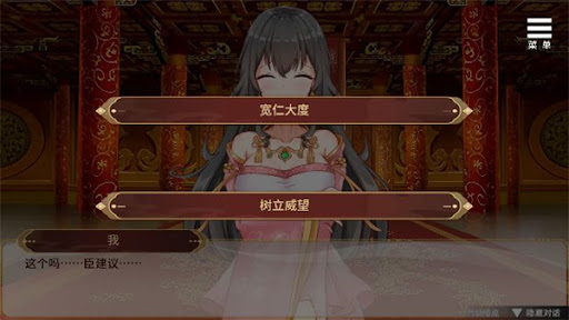 刘婵养成计划汉化版安装截图0