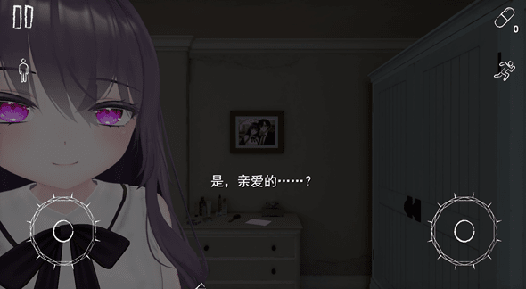 病娇妻子1