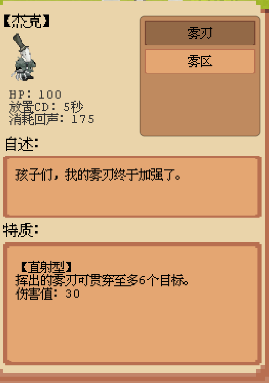 庄园主大战偷电贼手机版