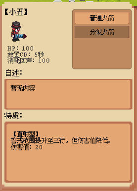 庄园主大战偷电贼手机版