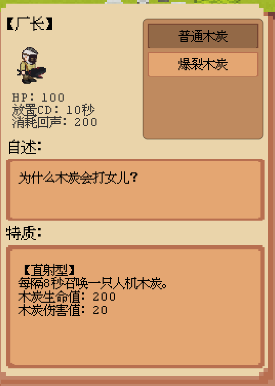 庄园主大战偷电贼手机版