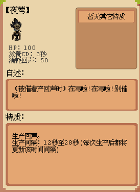 庄园主大战偷电贼手机版