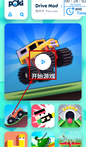 poki小游戏