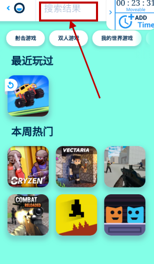 poki小游戏
