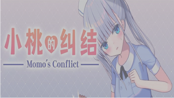 小桃的纠结官方中文版