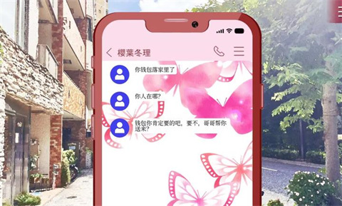 致命至爱交错狂想