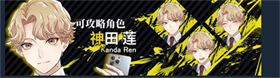 致命至爱交错狂想