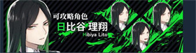 致命至爱交错狂想