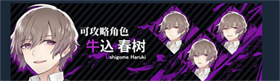 致命至爱交错狂想