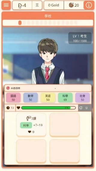考生养成高考模拟