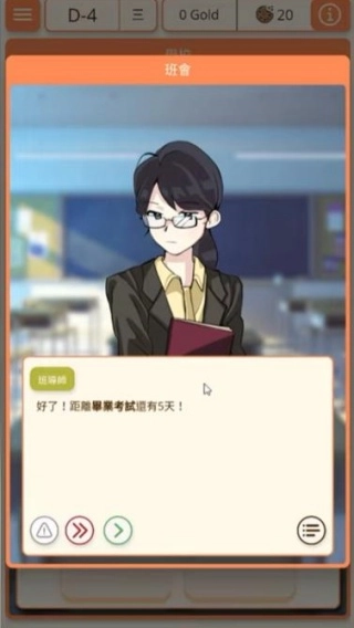 考生养成高考模拟