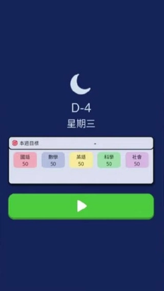 考生养成高考模拟