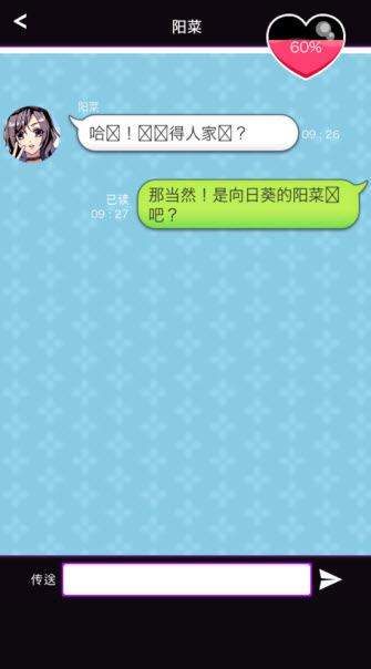 秘密关系开始啦