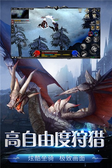 剑与翼4