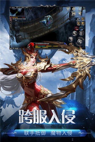 剑与翼3