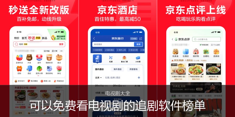 可以免费看电视剧的追剧软件榜单