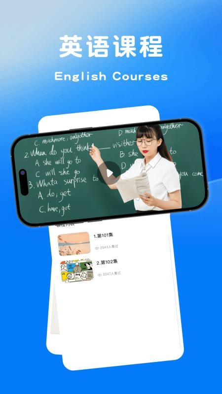 乐听英语手机版2