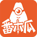 番木瓜正版