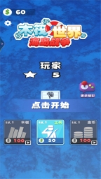 木筏世界海岛战争3