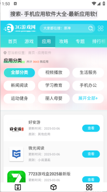 狐狸浏览器