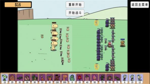 植物沙盒大战2
