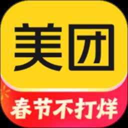 美团免费版