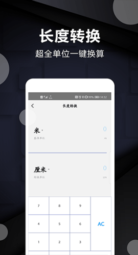 尺子测量仪