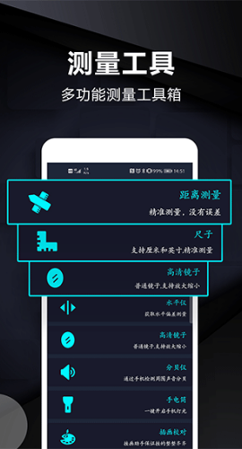 尺子测量仪