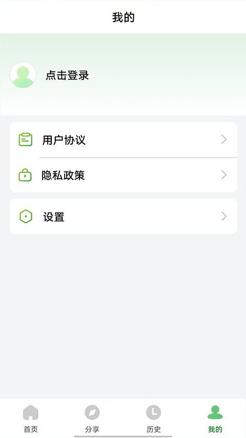 野草助手安装4