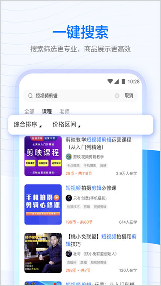 学浪安装1