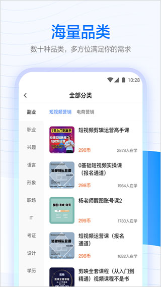 学浪安装2