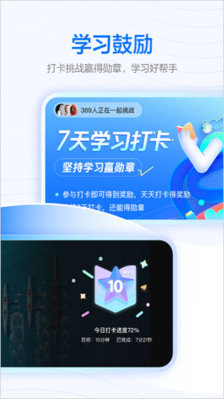 学浪安装3