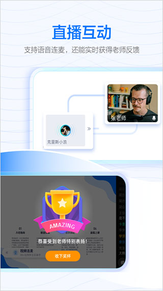 学浪安装4