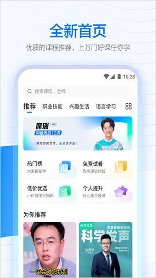 学浪安装5